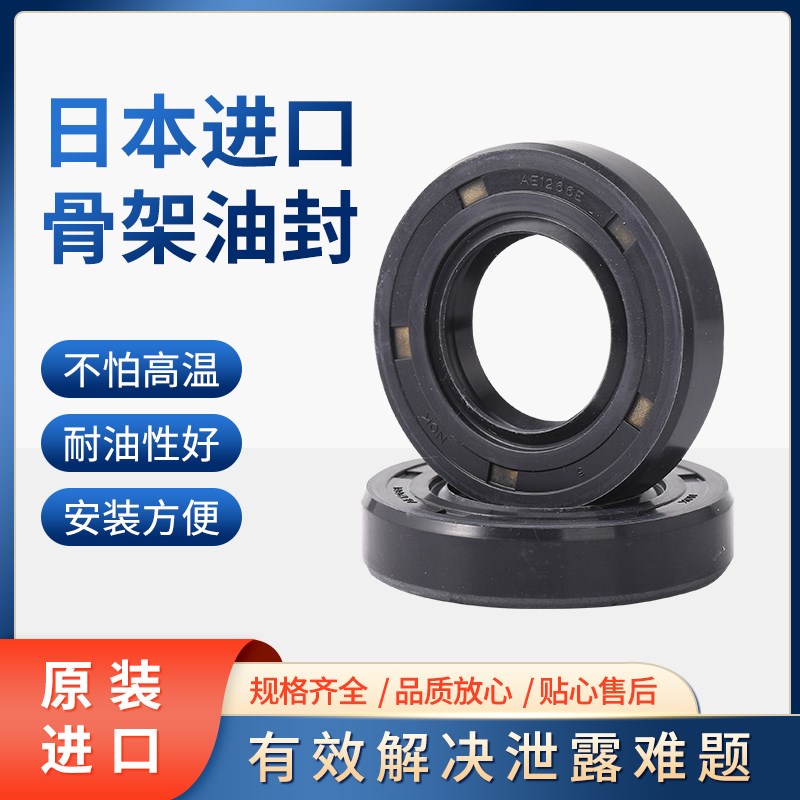 TC/VC/dSC骨架油封55*72*9 55*72*12 50*72*10 45*62*9进口密封件