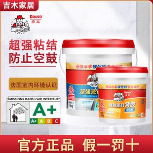 德高瓷砖背胶瓷砖背涂胶强效玻化砖墙地砖超强粘接剂上墙桶装5kg
