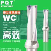 PQT 快速钻U钻WC暴力钻平底钻头2D喷水钻3倍径数控车床4倍5倍WCMT