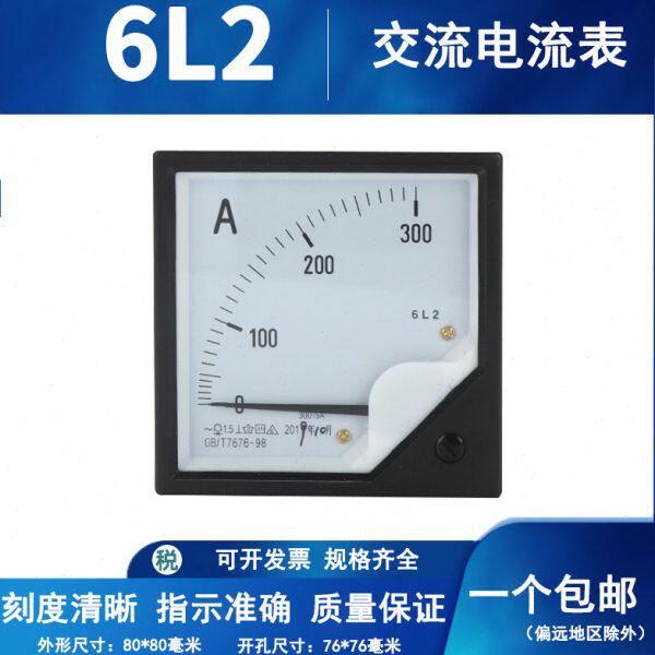 6L2-A指针式交流电流表互感器式30/5 200/5 2000/5直通5A 10A 50A