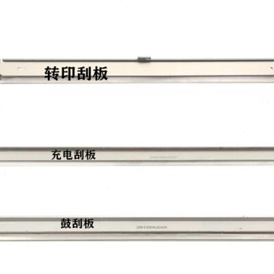 中恒CET适用理光C3003 3503 3004 3504 4503 5503 6003 6004 刮板