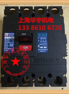 塑料外壳式断路器 CM1-400M/4330B  300A  空气开关