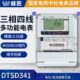 长沙威胜DTSD341 MB3三相四线多功能电表 国网智能电能表0.5S级