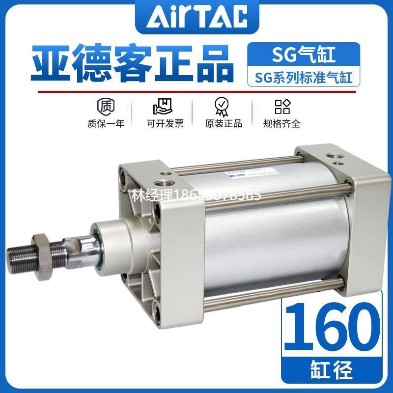拍前咨询亚德客拉杆式大推力标准气缸SG/SGC160*25X50XS100X150X2