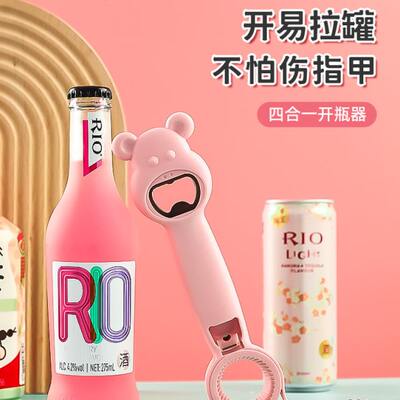 女神开瓶器多功能啤酒起子拧瓶盖开罐头器拧盖起瓶盖开易拉罐神器