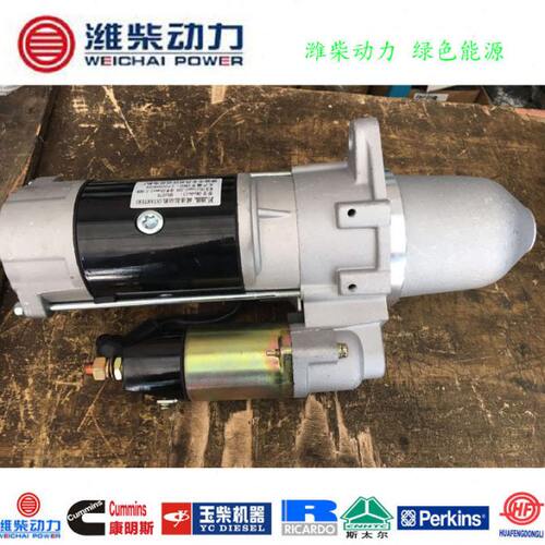 150kw发电机组配件启动马达 潍柴6113柴油机原装减速起动机QDJ275