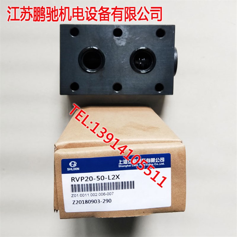 上海立新RVP20-50k-L2X RVP25-02-L2X RVP30-15-L2X RVP40-30