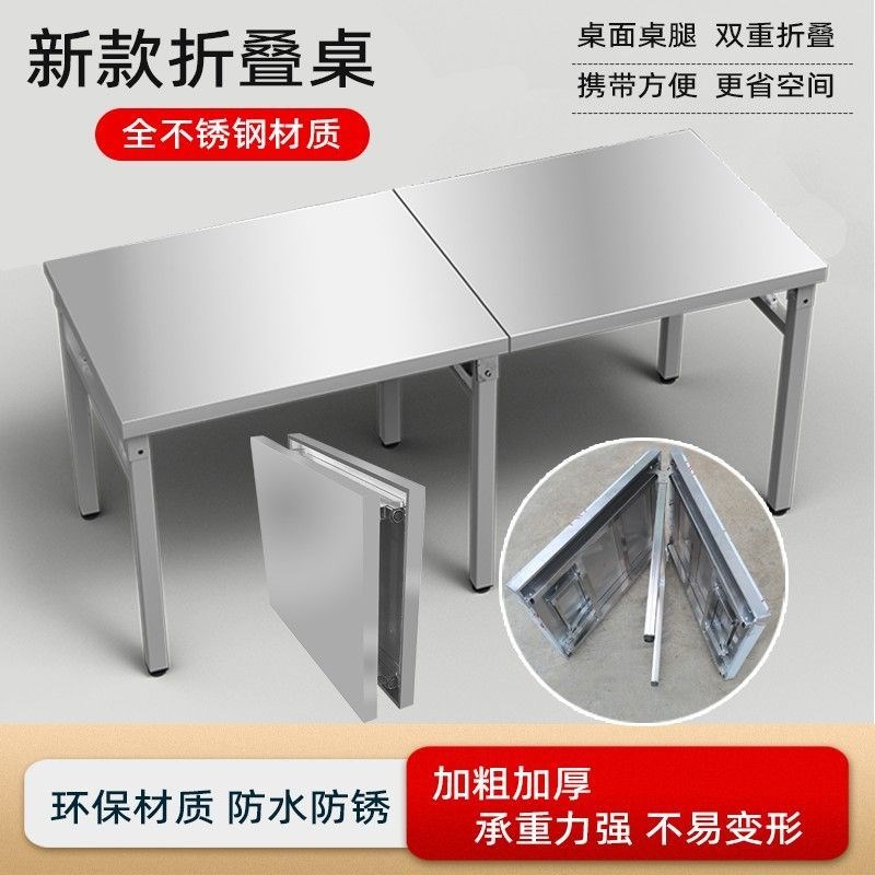 加厚不锈钢折叠桌厨房o工作台户外便携旅行摆摊专用操作台烧烤桌