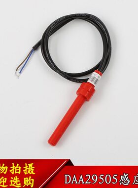 适用于奥的斯红色平层感应开关DAA29505N1/N2/E2/E3/E4/E7/E12/14
