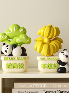 禁止蕉绿b放青松工位情绪稳定神器办公室装饰桌面治愈系小摆件礼