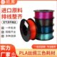 混色线条FDM多色丝绸渐变1kg 3D打印耗材PLA丝绸双色 三色 1.75mm