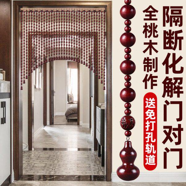 桃木隔断珠帘门帘圆珠葫芦中式客厅厕所卫生间大门玄关帘子挂帘