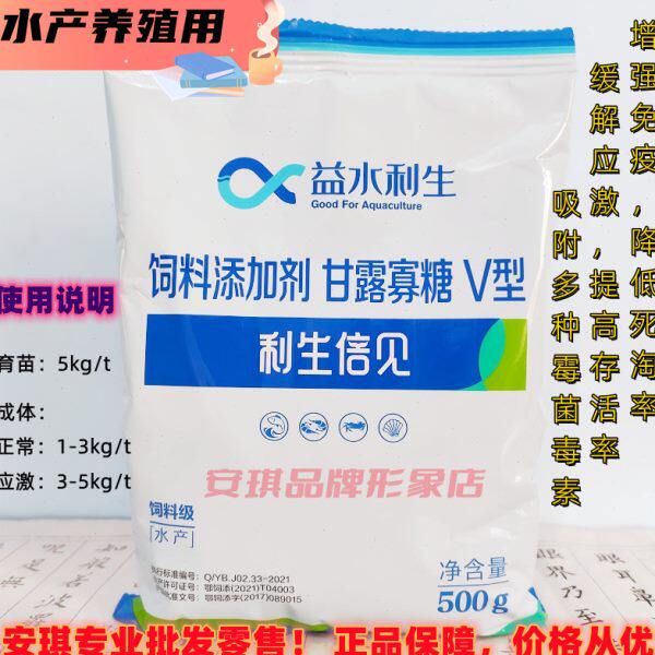 安琪福邦酵母细胞壁多糖(甘露寡糖)500g 鱼虾鳗鳝鳖 海参贝类养殖