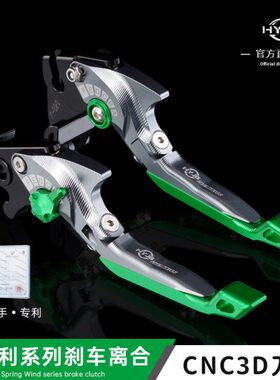 HYJG刹车手把牛角适用贝纳利402R/502C/X 752S黄龙300/600改装件