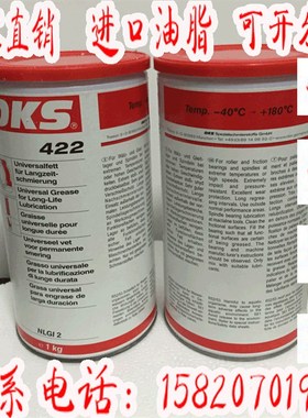 德国OKS 422滚动 滑动轴承长效能高温润滑Y脂 1KG.