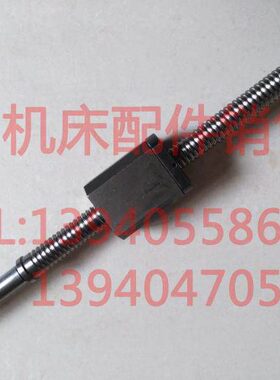沈阳机床数控配件CAK6150CAK5085滚珠丝杠L508 L515丝杆汉江原厂