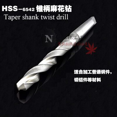 莫氏锥柄麻花钻高速钢锥钻白钢磁力钻摇臂锥度斜柄钻头2025304050