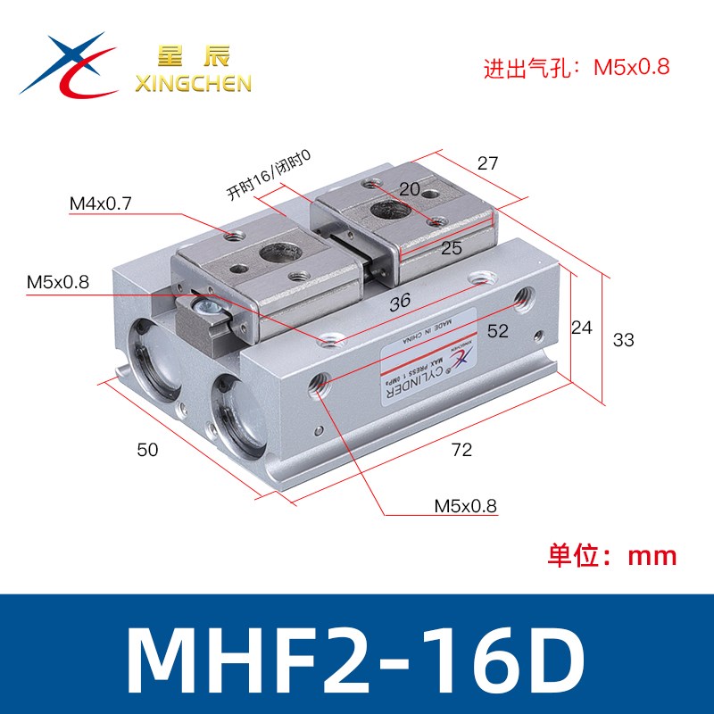 星辰气动型导轨滑台小型平行夹爪气动手指气缸MHF2-N8D/12D/16D/2