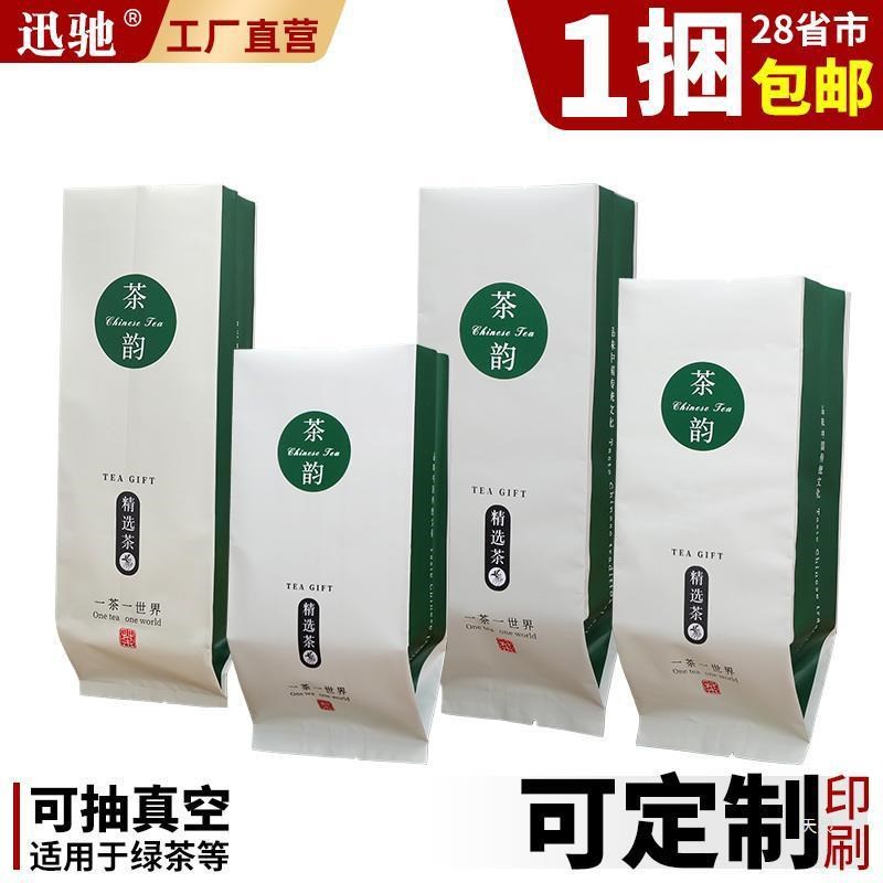 通用茶叶a内袋250g岩茶绿茶小泡袋铝箔抽真空小包装袋茶叶罐锡纸