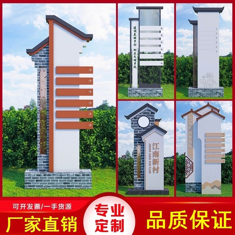 仿古村牌b导向牌乡村振兴雕塑广告牌立式牌标牌指示牌景区精神堡