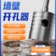 墙壁开孔器空调管砖墙电锤钻头过墙干钻穿墙冲击钻混凝土打孔神器