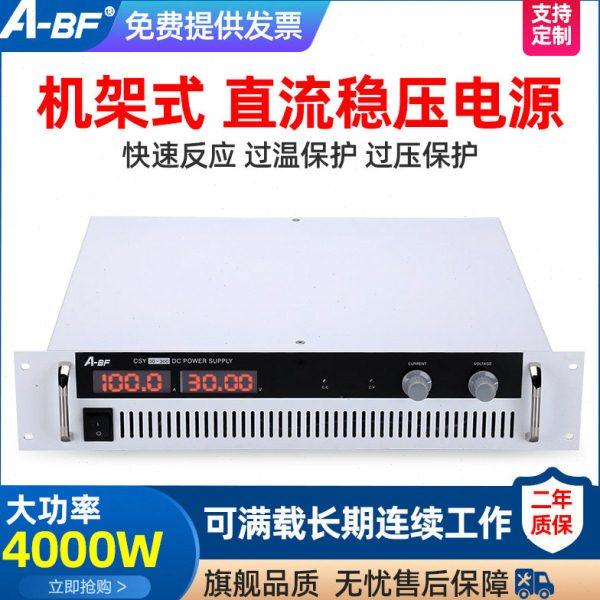 A-BF/不凡CSY50-80大功率可调直流稳压开关恒压恒流电源50V80A可,五金/工具,直流稳压电源,淘宝优惠券,粉丝福利购,淘宝优惠卷
