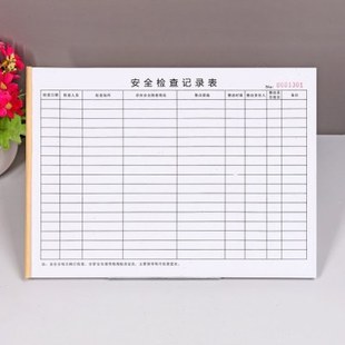 工厂生产车间安全检查记录表定制表单安全隐患巡查管理台账登记本