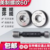 16UN牙规2BA 4UNC 美制通止规螺纹塞规环规3 14UNS