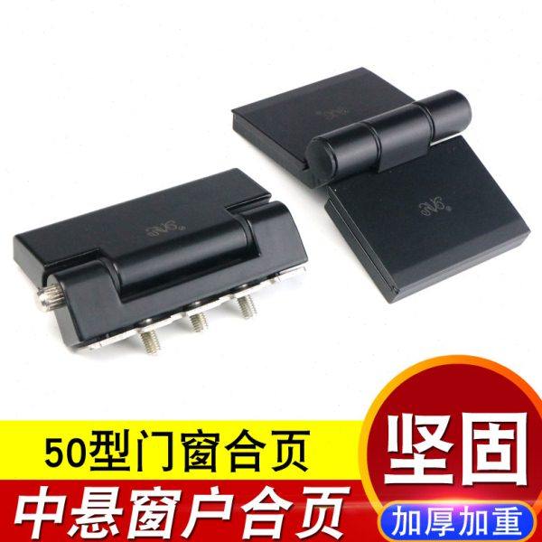 50型铝合金门窗合页塑钢窗中悬窗铰链折页平开推拉窗中部活页配件,基础建材,普通型合页,淘宝优惠券,粉丝福利购,淘宝优惠卷
