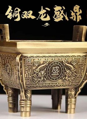 黄铜鼎四方盛鼎摆件香炉聚t鼎公司办公室开业乔迁礼品双龙鼎盛千