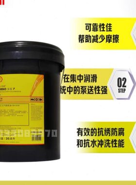 壳牌多宝涡轮机油T46 T32VG68号汽轮机油通拿S2M32 220机床导轨油