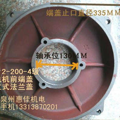 Y2-200-4电机端盖30KW/4级卧式电机前后端盖Y2系列电机配件端盖