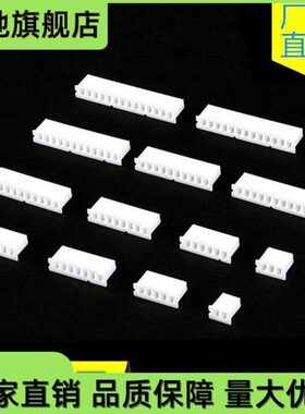 xh2.54MM白色端子胶壳连接器2/3/4/5/6/7/8/9/10/11/12/13/14Y15P