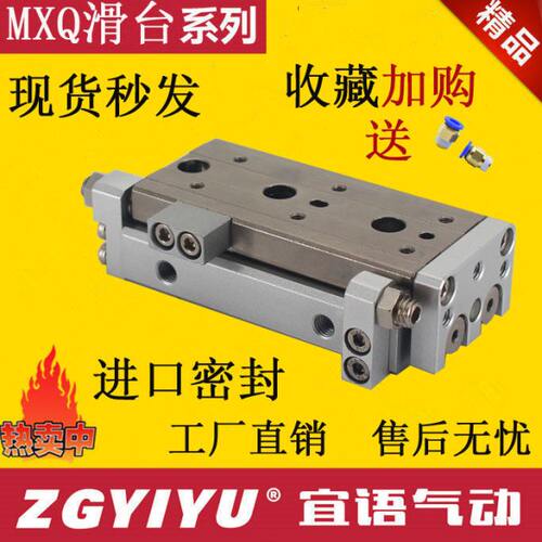 导轨滑台气缸MXQ16 MXQ20 MXQ25-10-20-30-40-50-75A AS BBS工厂