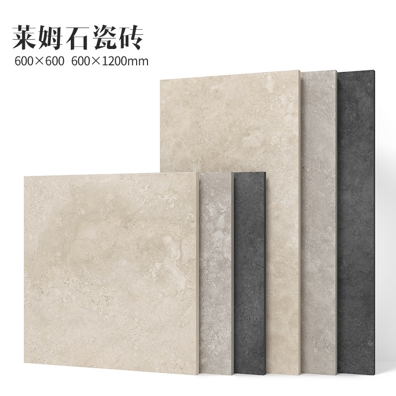 复古凹凸莱姆石客厅卫生间深灰色仿古砖厨L房米黄色防滑地砖600