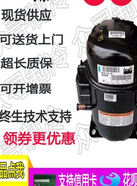 L72CZ L76 K230 K270 K325 K375CZ1原装万胜冰箱冰柜压缩机R134A