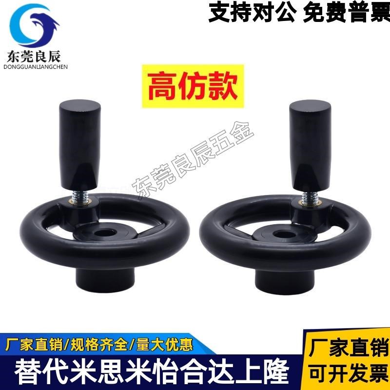 圆轮缘手轮 HAL91-D80/D100/D125 R开口型 螺钉锁紧型