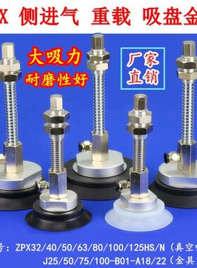 吸盘ZPX100/125HBNJ/HNJ/HBSJ/HSJ25/50/75/100-B01-A22