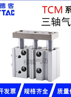 气动三轴三杆气缸TCM6X10 TCM10X5/15 20/25/30S迷你小型带磁气缸