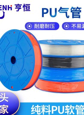 PU气管 空压机软管6X4/8X5/12X8/14X10/16X12耐压透明红黑蓝气管