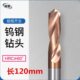 120mm长超硬整体硬质合金进口钨钢涂层钻头直柄耐磨乌钢麻花钻头