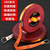 100米软尺土地测量尺 皮卷尺布卷尺皮尺纤维卷尺拉尺10