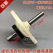 减速器皮带轮总成轴承鸭海小尔天事迷你儿童小洗衣机上轴2.7CM