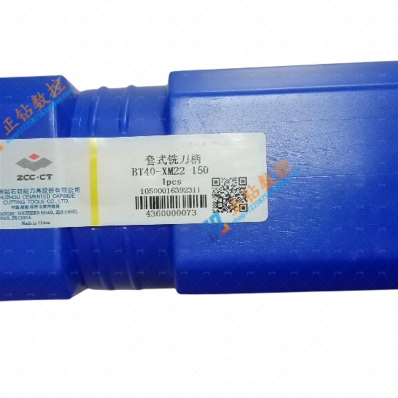 株洲钻石数控刀柄BT50-CN80-104L BT40-XM22-150 BT50-ER3Y2-160H