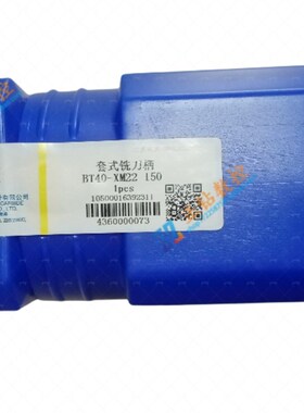 株洲钻石数控刀柄BT50-CN80-104L BT40-XM22-150 BT50-ER3Y2-160H