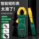 包邮 胜达 电流表 钳型电流测量器 406B数字钳形表 钳型万用表