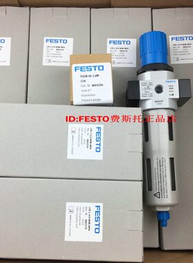 FESTO 过滤减压阀 LFR-1/8-1/4-D-MINI-A-MPA 8002278 8002279