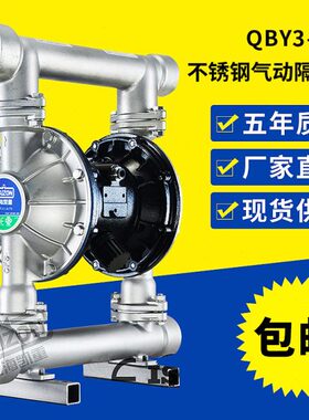 厂家供应 不锈钢 气动隔膜泵 QBY3气动泵 KZQ3 QBY隔膜泵DN15-100