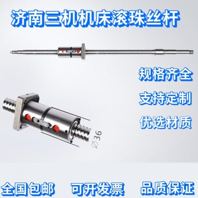 济南三机研磨滚珠丝杠丝杆FD2505*671,FD4006*1465,FD4006*1485