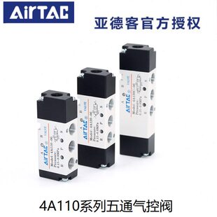 原装亚德客4A120-M5/06 4A220-06/08 4A320-08/10 4A420-15气控阀